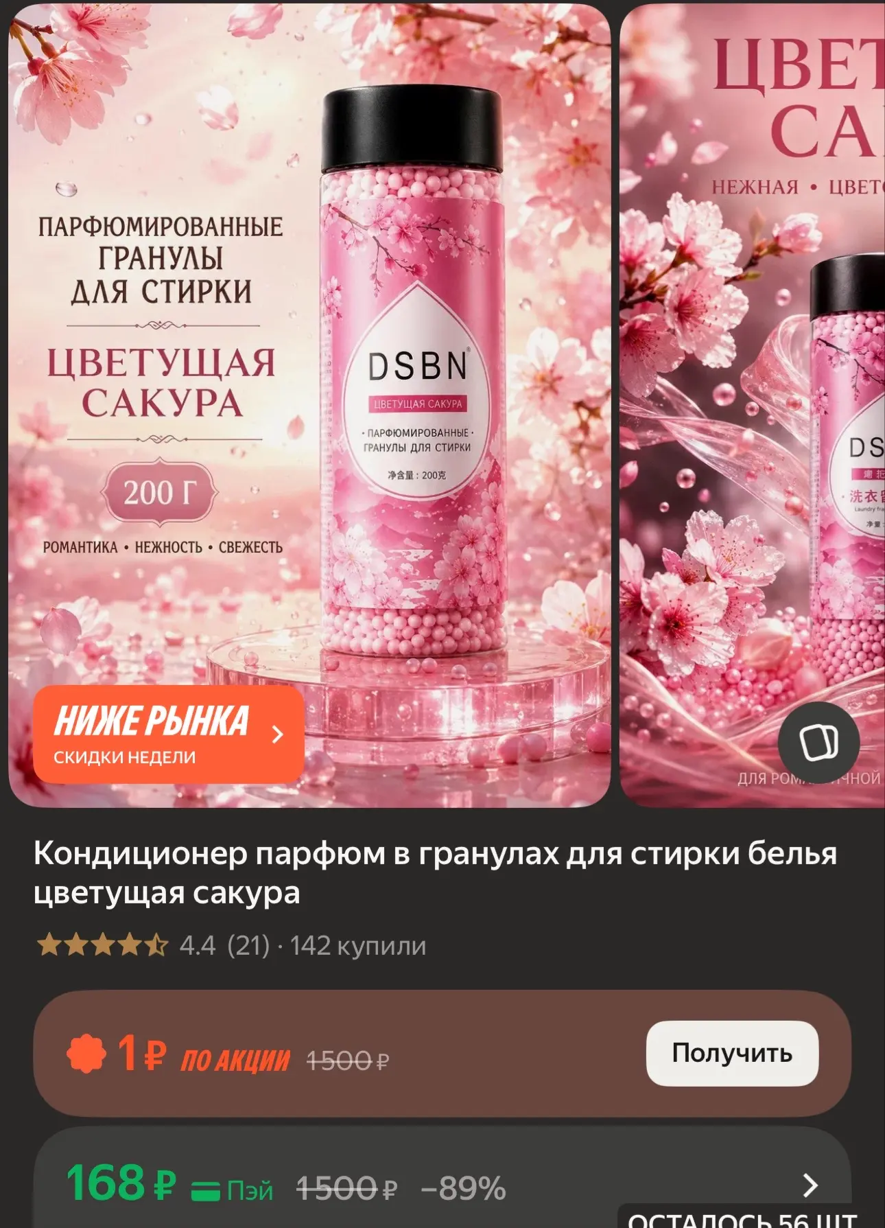 https://market.yandex.ru/cc/BCJPyF?erid=5jtCeReNx12oak2qytHgW66