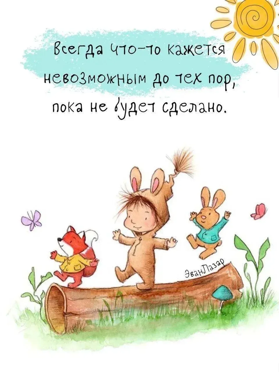 👉Лучшие Открытки в MAX 👈