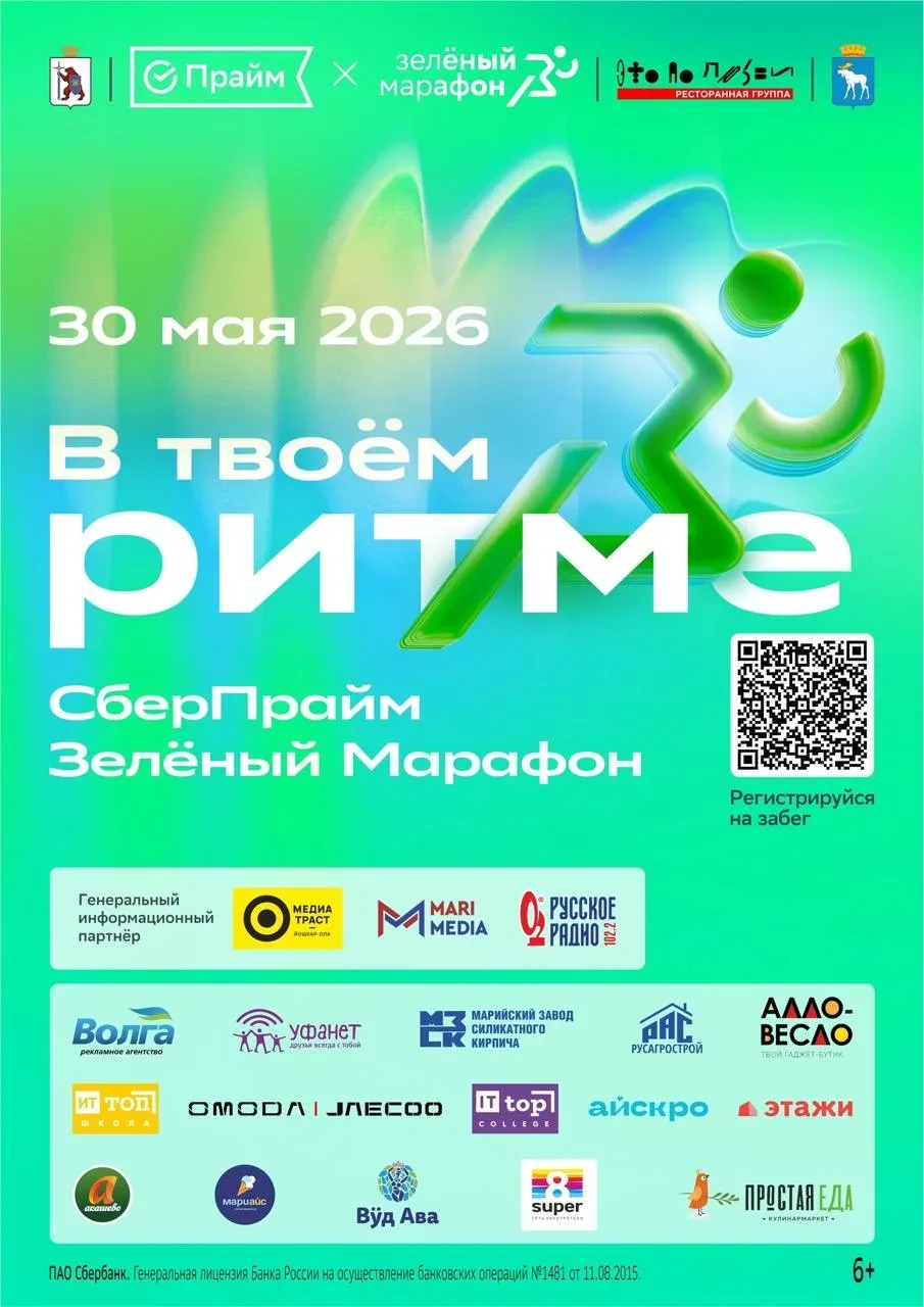 🏃‍ОТКРЫТА РЕГИСТРАЦИЯ