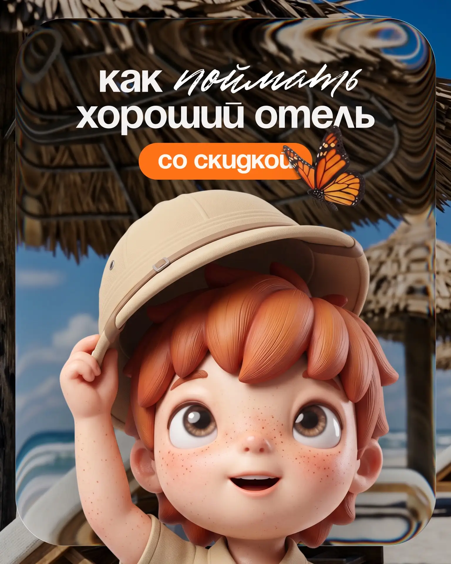 Как улететь в хороший отель и не переплатить и почему горящий тур не всегда лучший вари...