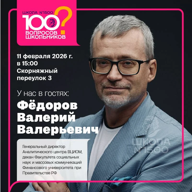 Хотите понять, как рождаются социологические исследования, формируется общественное мнение и принима