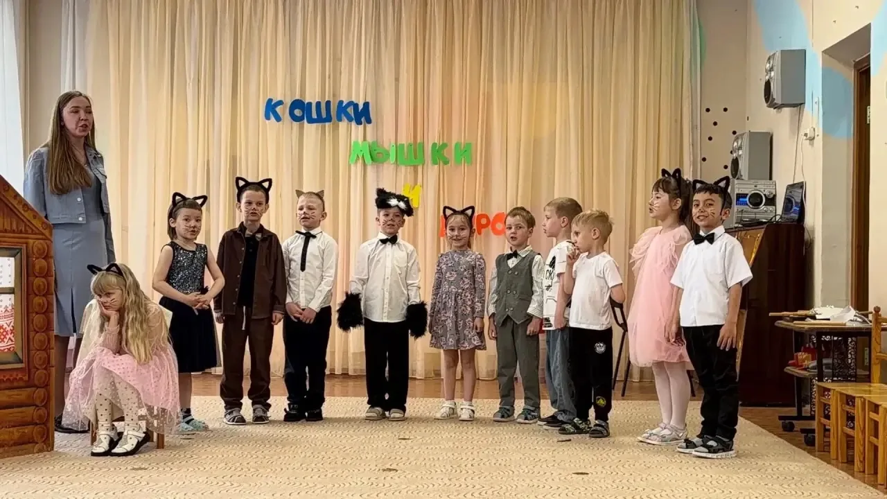 ▌ В старшей группе прошёл заключительный отчётный концерт: «Кошки-мышки и пирог»!