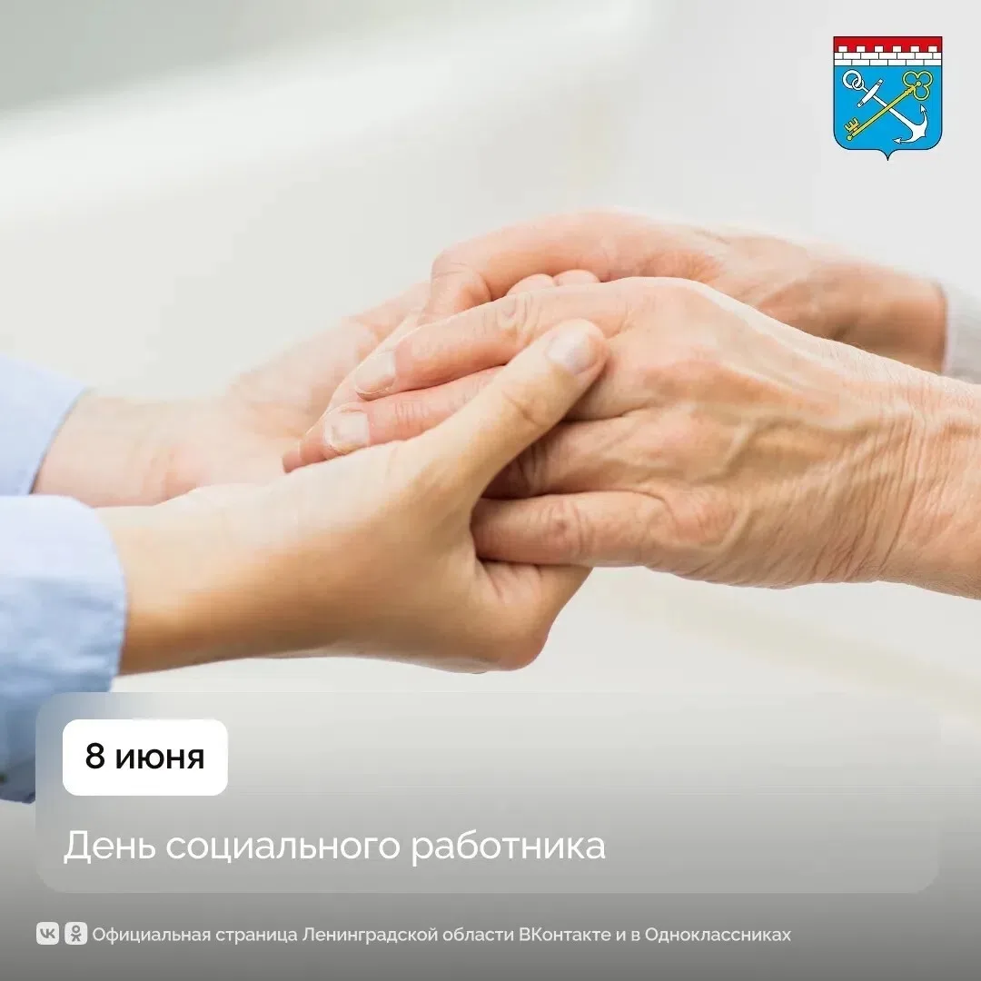 В День социального работника мы благодарим тех, для кого милосердие — это призвание