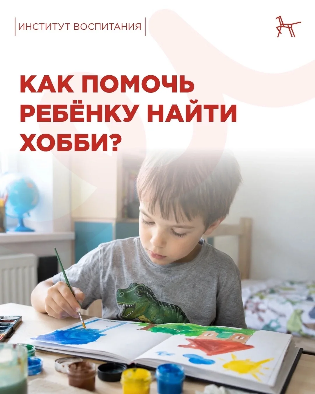 ☀️ Лето пролетит незаметно, и снова начнётся новый учебный год. Самое время в спокойной обстановке р