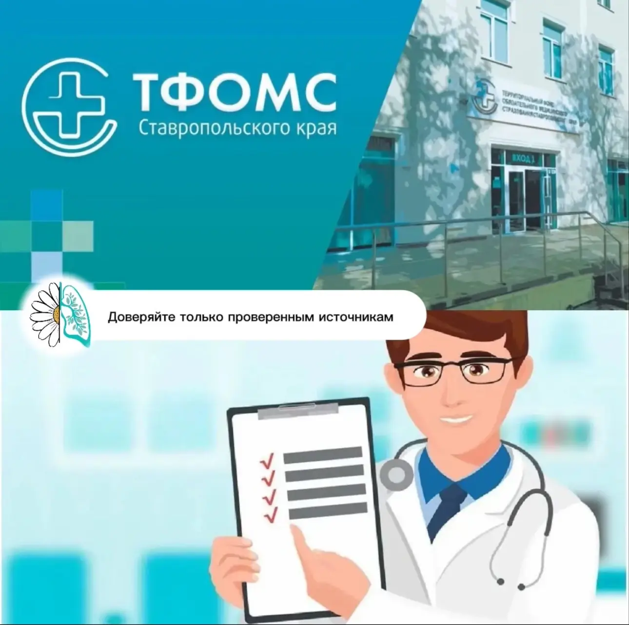 ⚠️Важная информация для жителей Ставропольского края! ⚠️