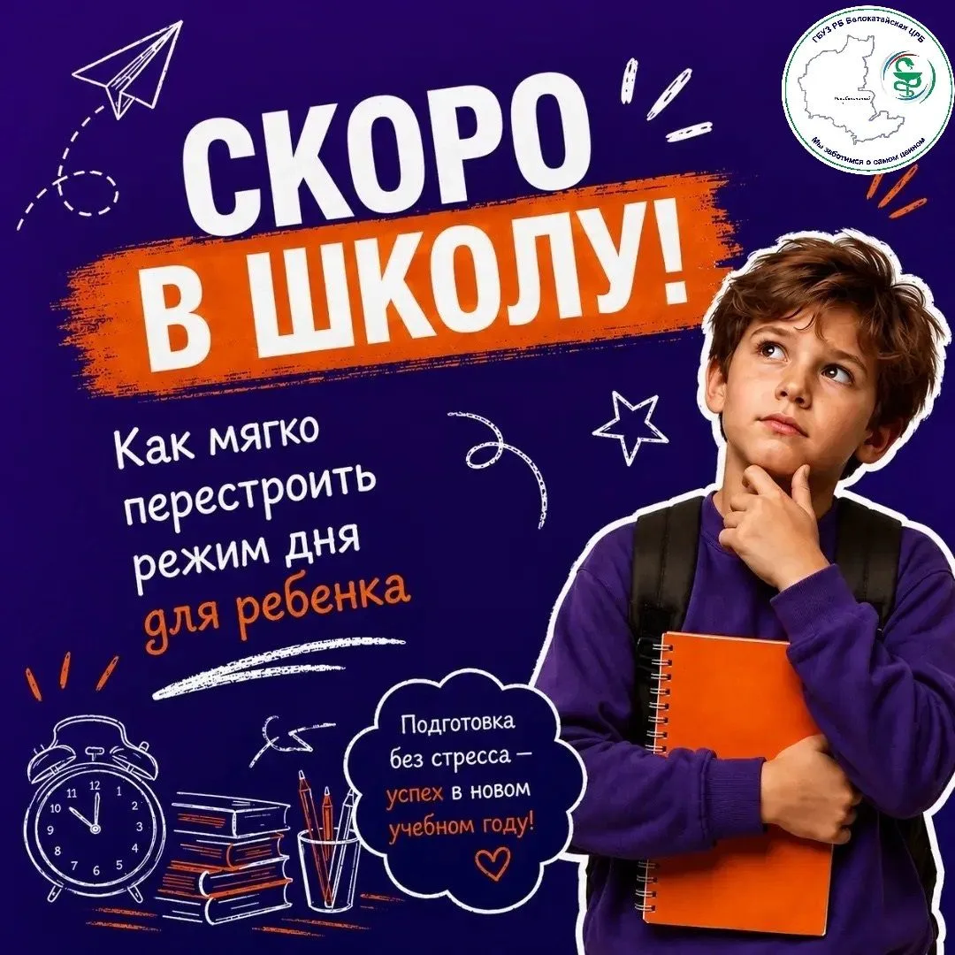Выходить из отпуска на работу и взрослым-то сложно. А каково ребёнку после летней свобо...