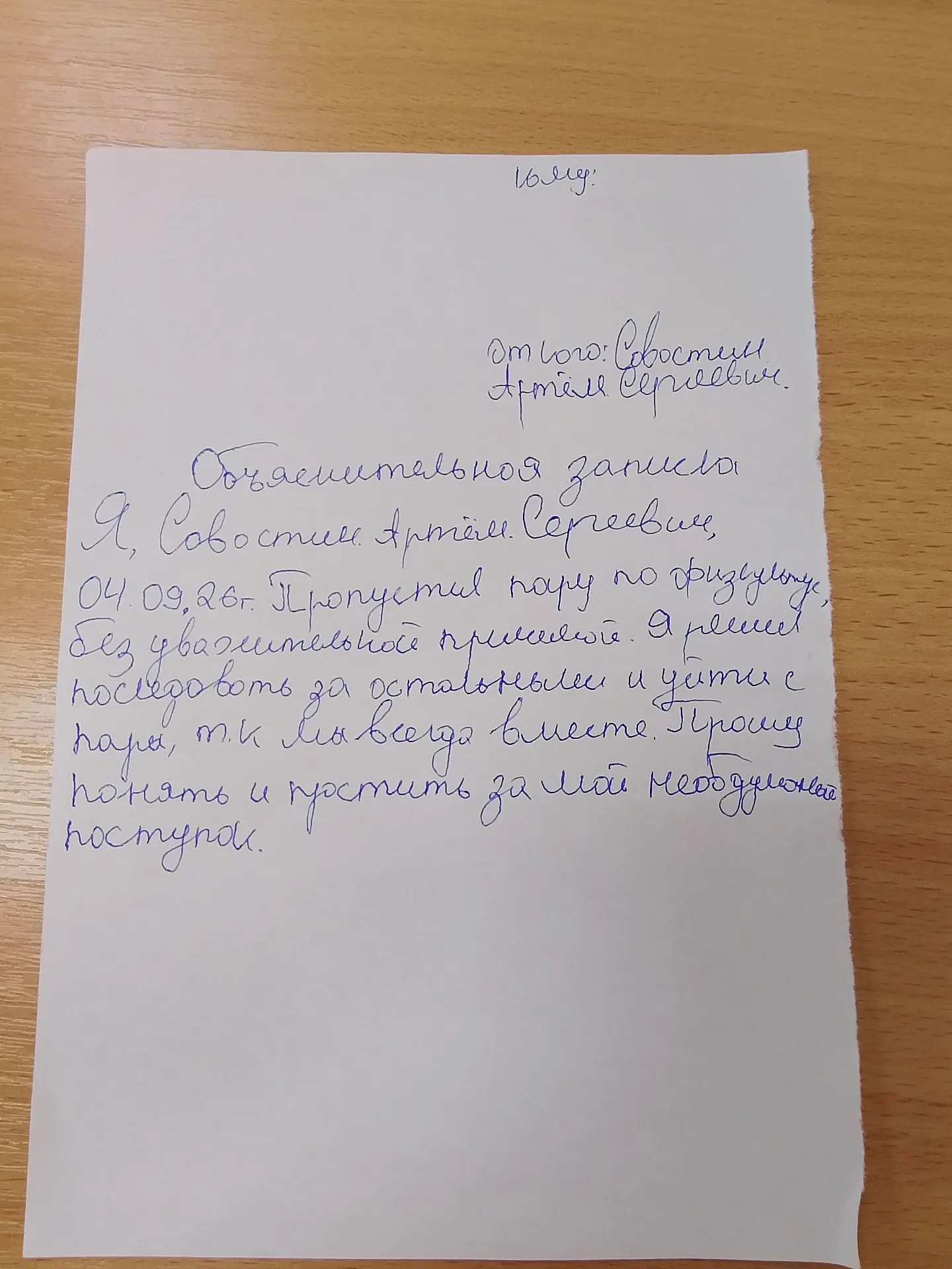 Вот что значит прогуливать пары вместе с группой)