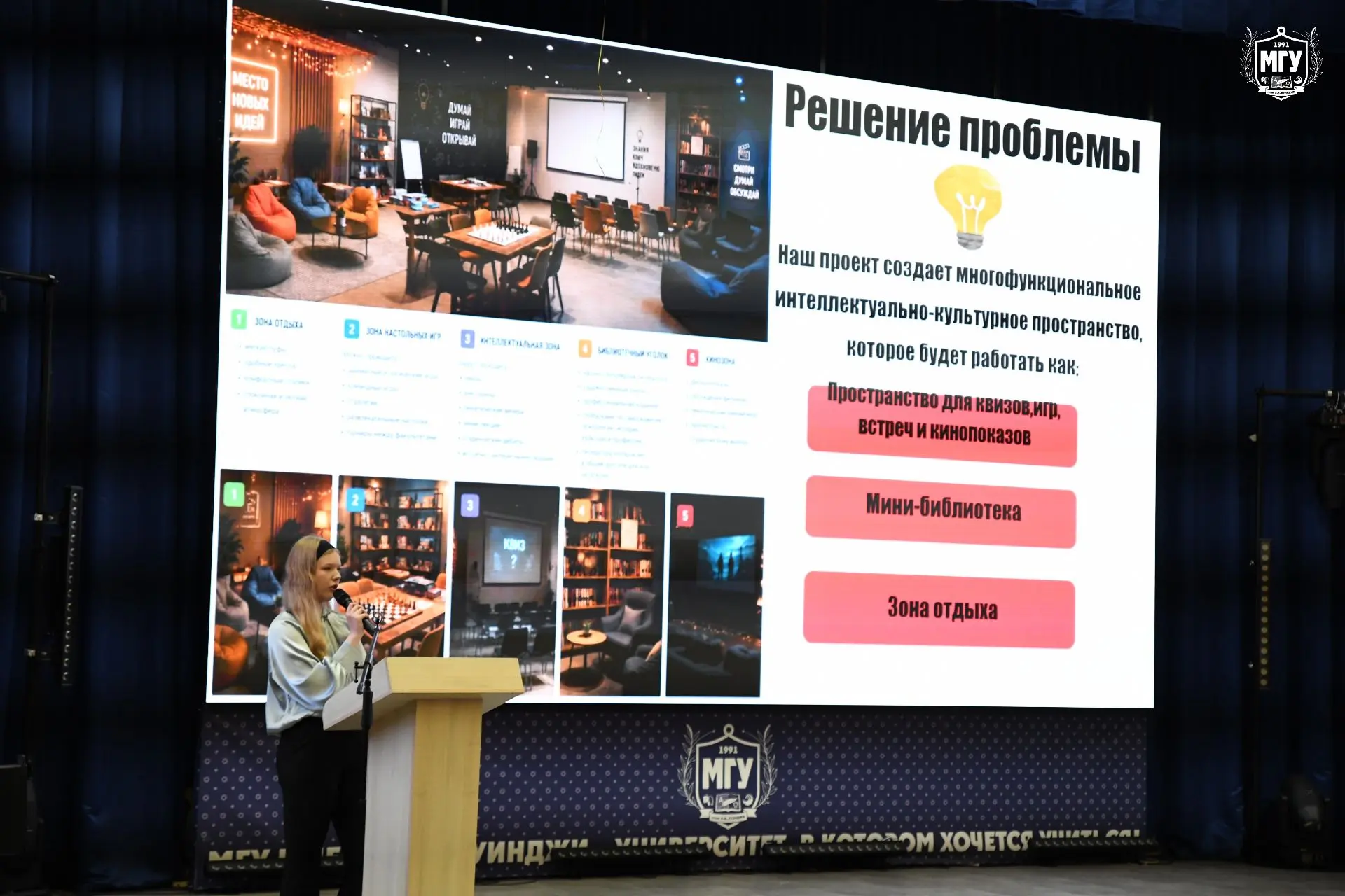 ✨ В МГУ имени А.И. Куинджи состоялся финал конкурса «Студенческое инициативное бюджетирование» — мес