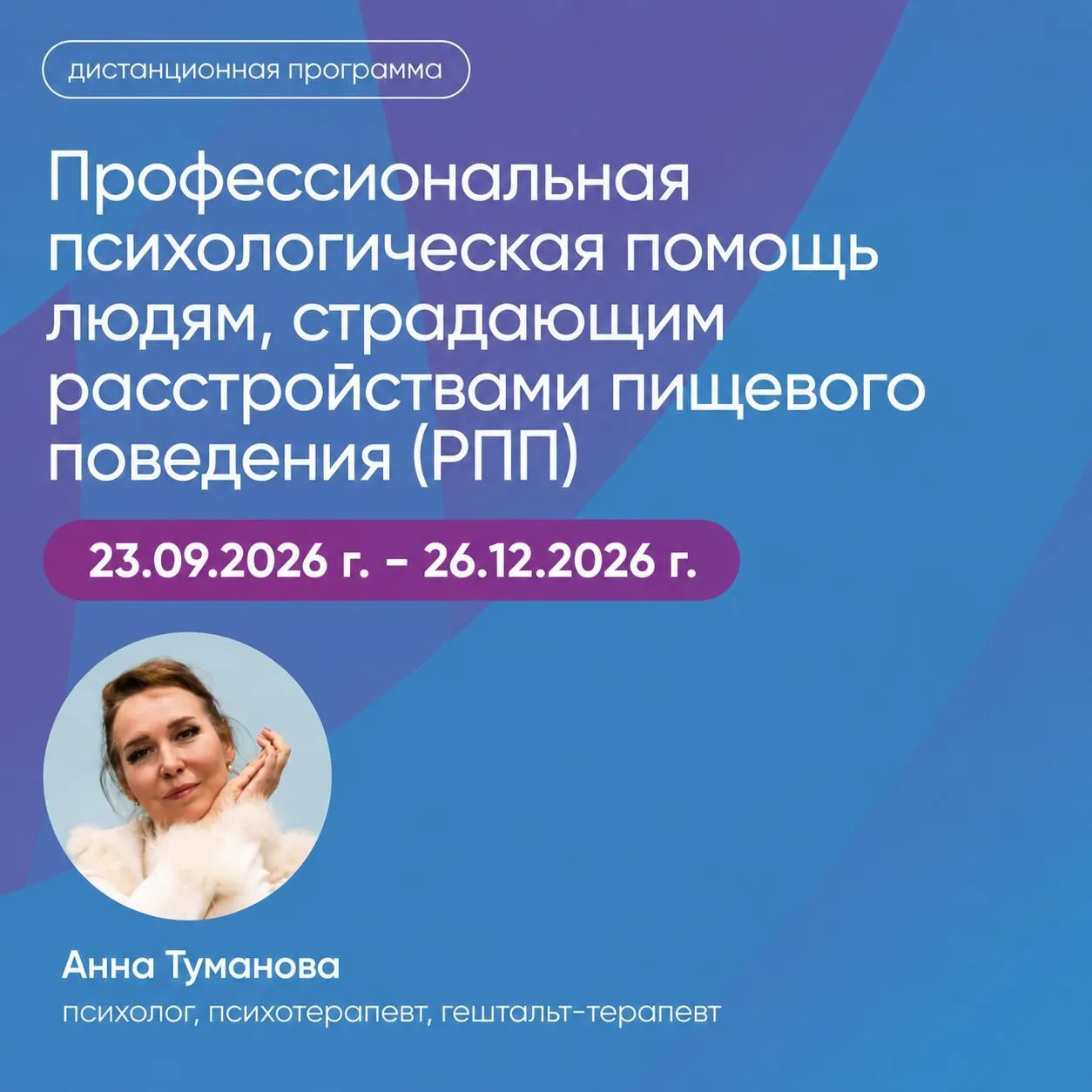 «Спрятанный» симптом: как распознать РПП за другими запросами клиентов 🧭