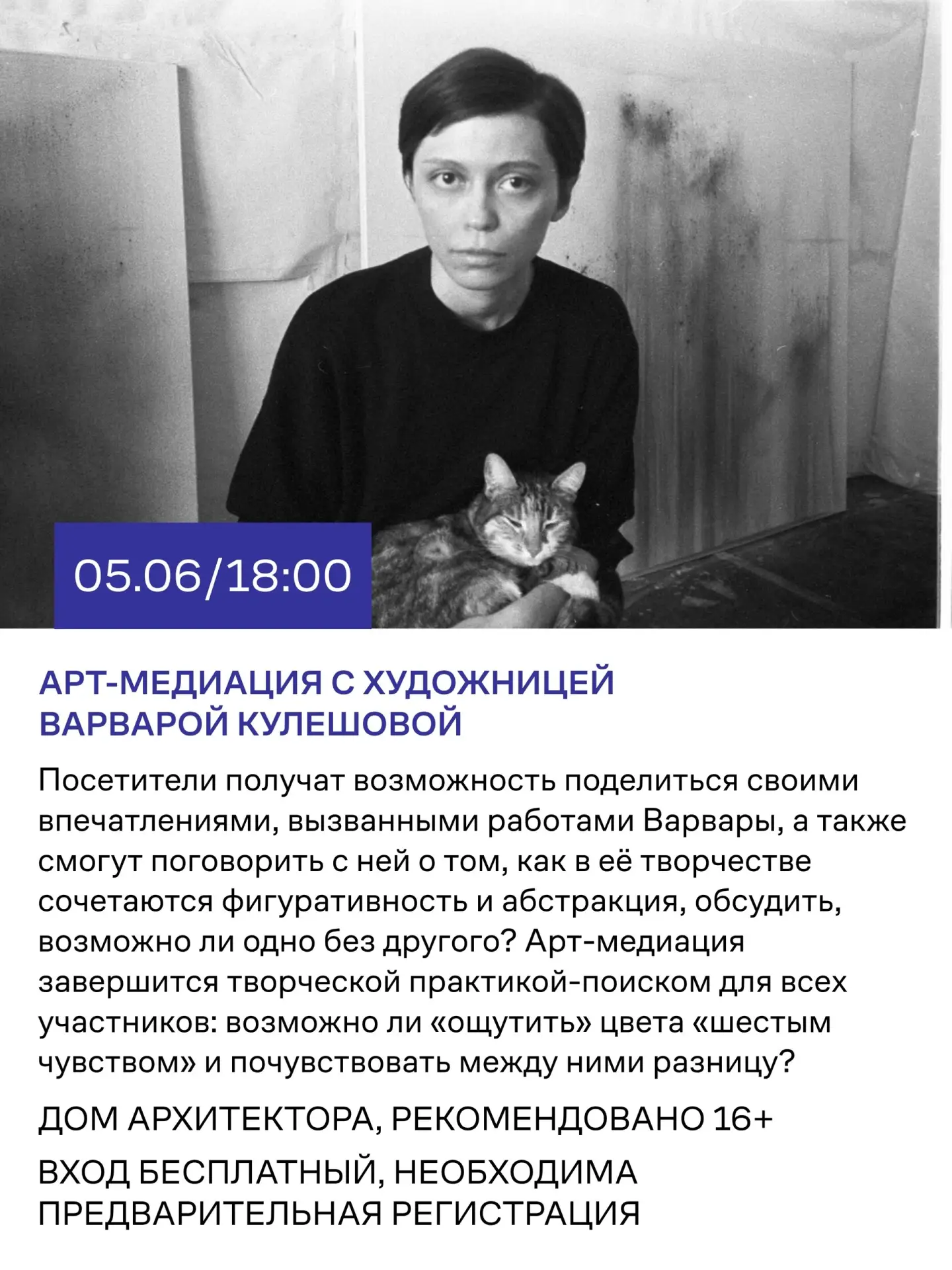 Открыта регистрация на образовательную и Платоновскую программы фестиваля  С #2июня по #19июня пройд