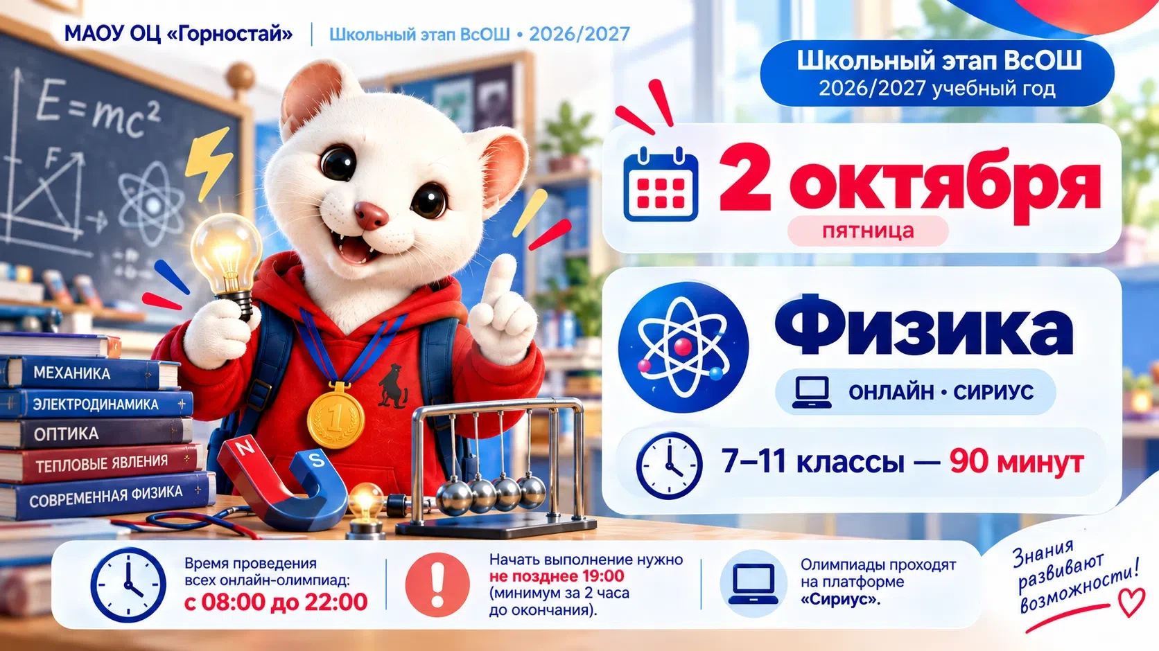 #Олимпиада