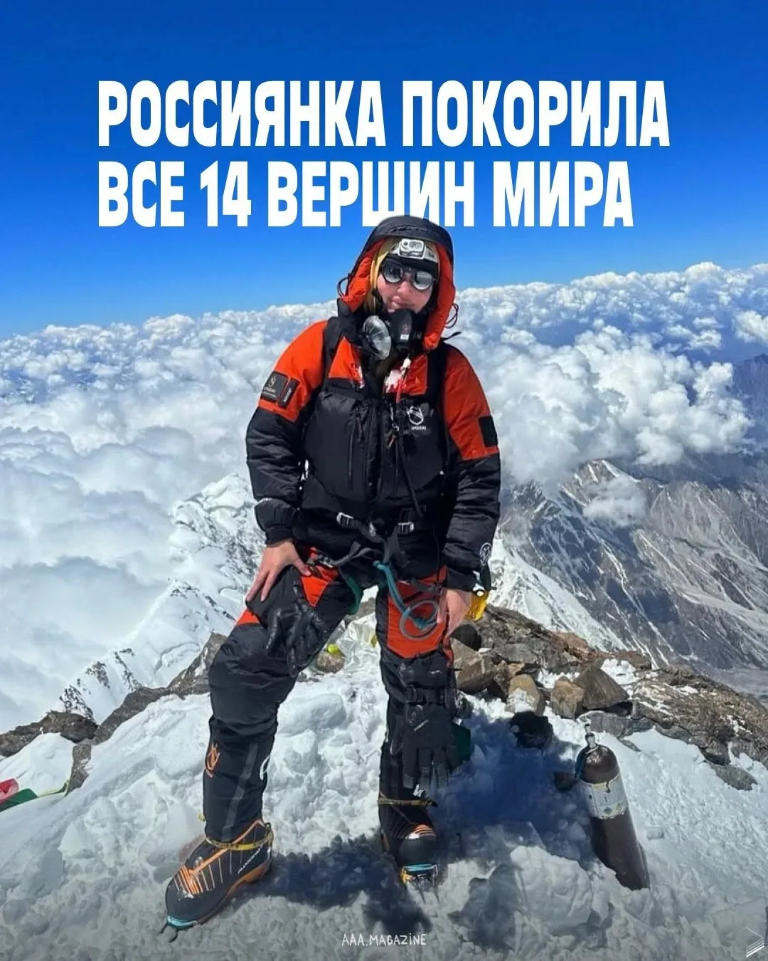 Россиянка Николь Ковальчук поднялась на Эверест без кислорода.