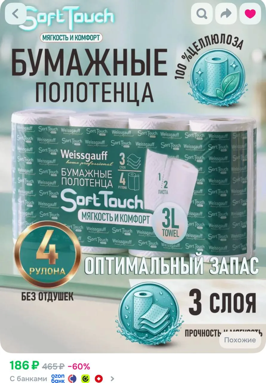 https://ozon.ru/t/gmo93GZ