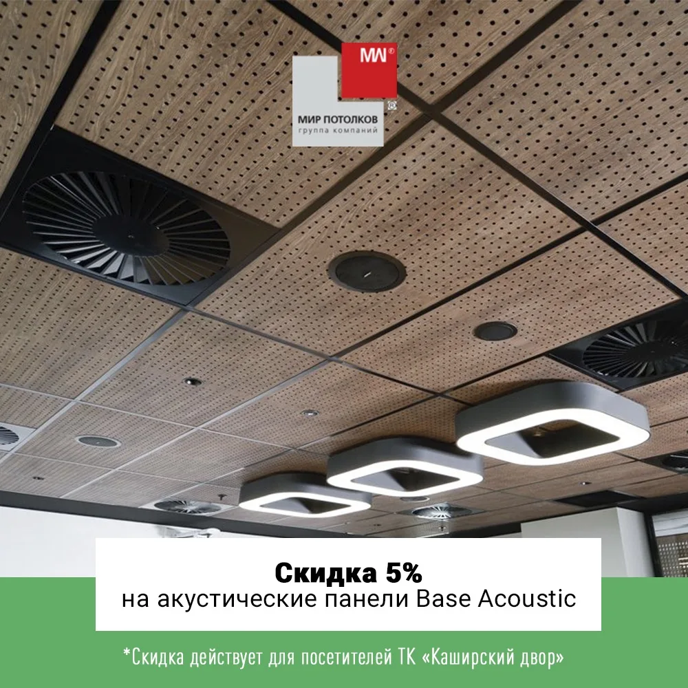 🔇 Создайте комфортное пространство дома или в офисе вместе с салоном «ПОТОЛКИ ВИТРАЖИ ...
