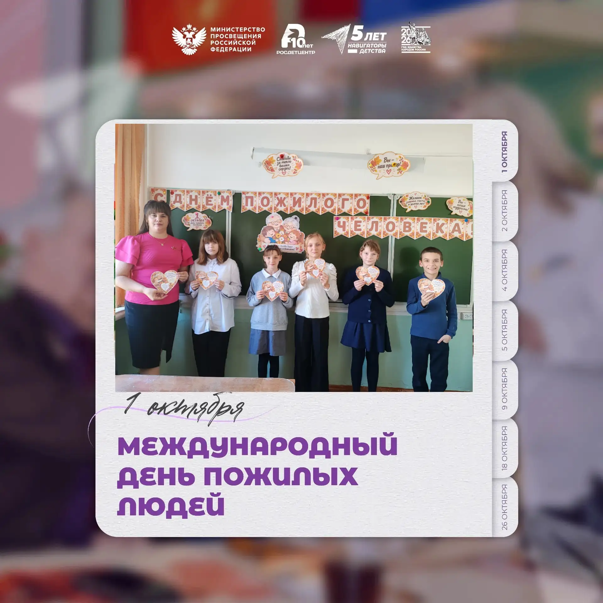 🌷 С Днём пожилого человека! 🌷