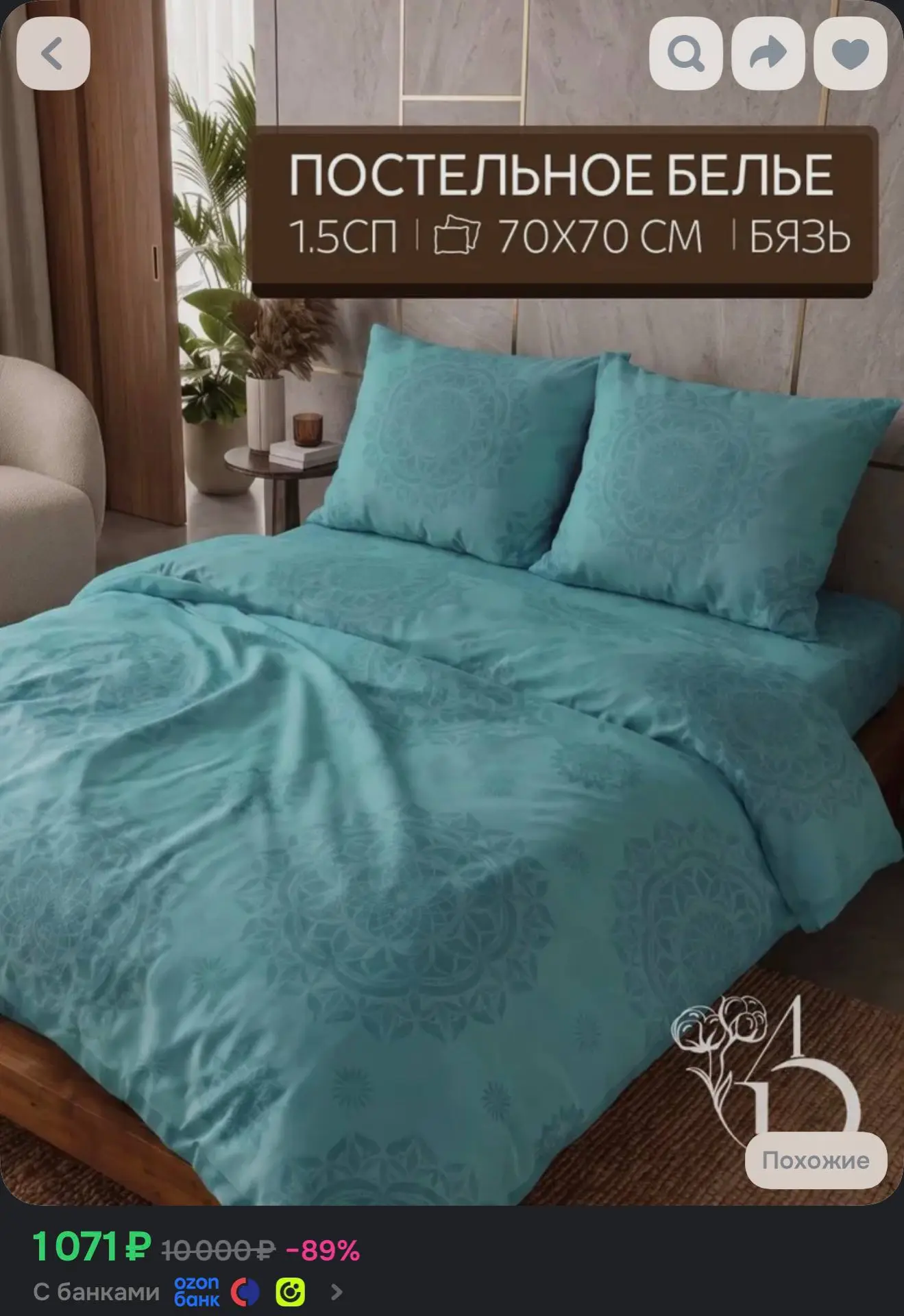 Постельное белье на 1.5 бязь - 1071₽ 🔥