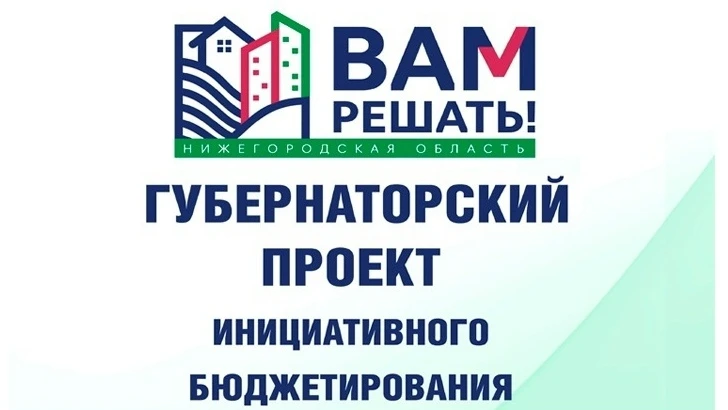 Инициативная группа от жителей с.Абабково выступила с инициативой участия в конкурсном ...