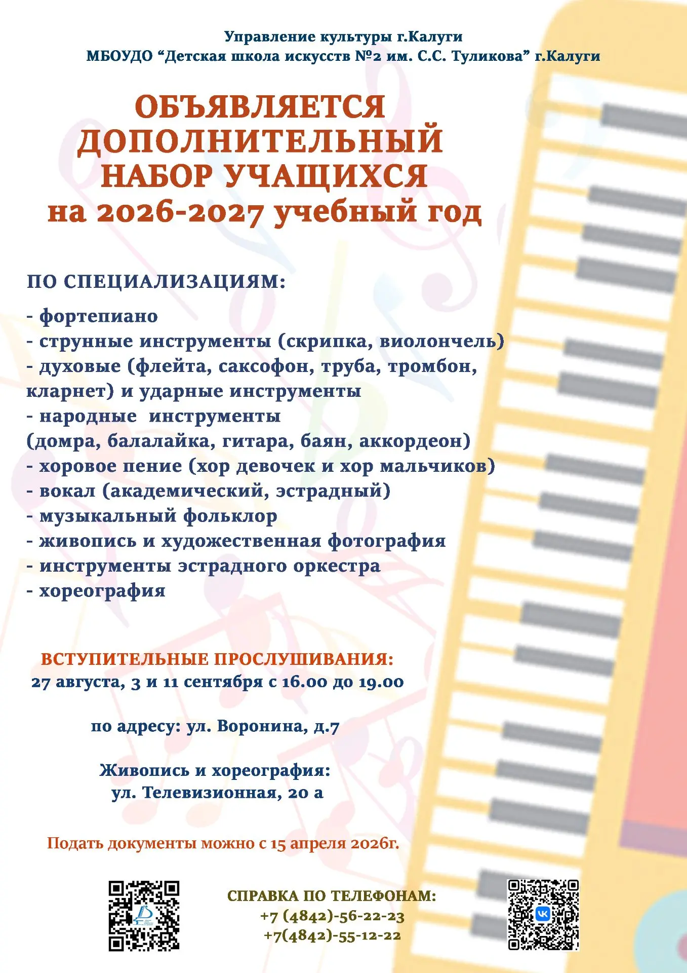 Медиа публикации