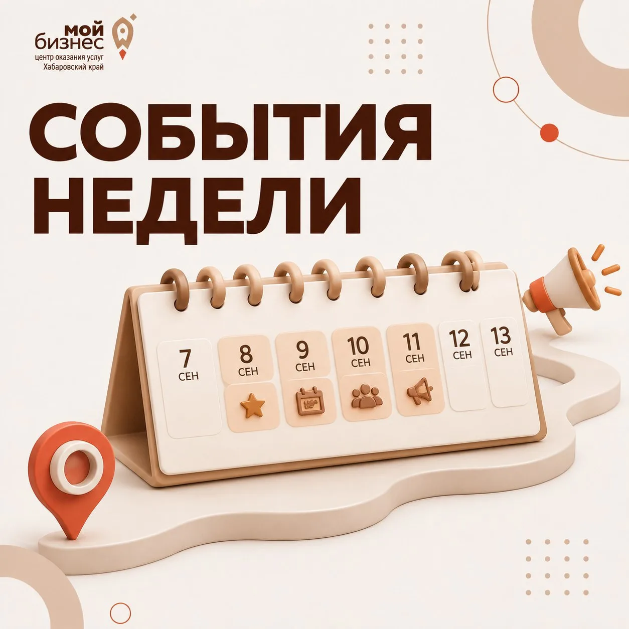 🚀Утро понедельника - хорошее время чтобы спланировать рабочую неделю, мы приглашаем ва...
