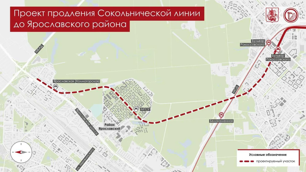 🚇 В Москве планируют продлить две линии метро