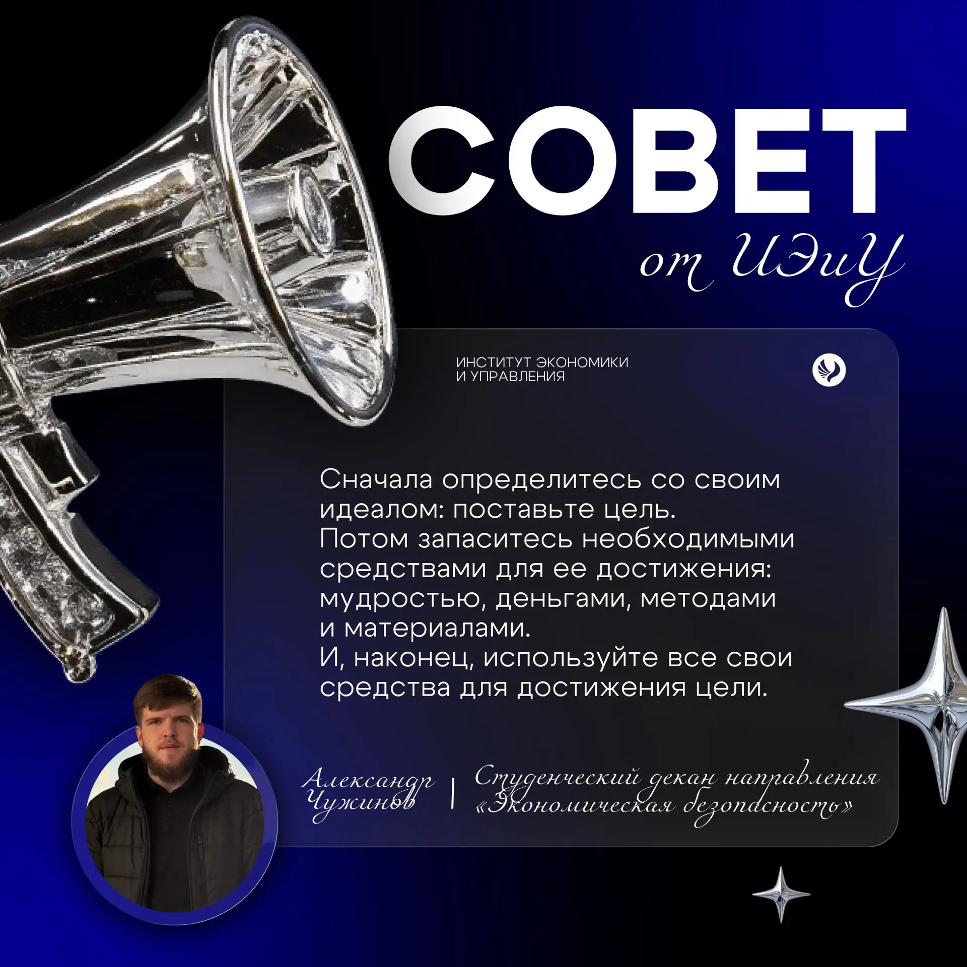 СОВЕТ ОТ ИЭИУ

Вот и новая неделя. Пусть она будет для тебя простой, лёгкой и обязательно удачливой.