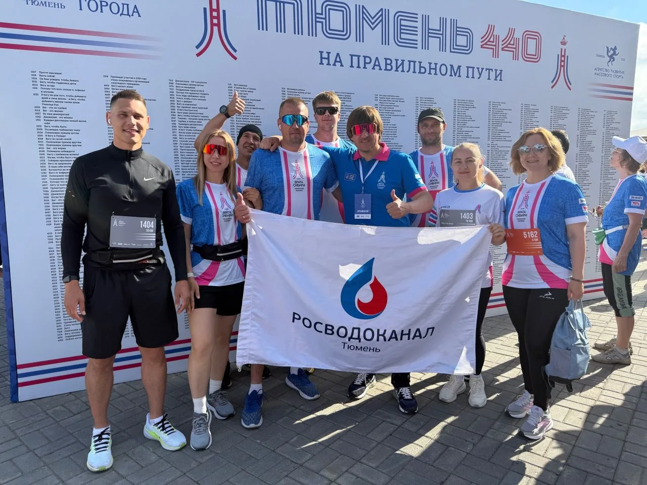 Беговой клуб #ВодаЖги тюменского водоканала принял участие в легкоатлетическом забеге «Врата Сибири»