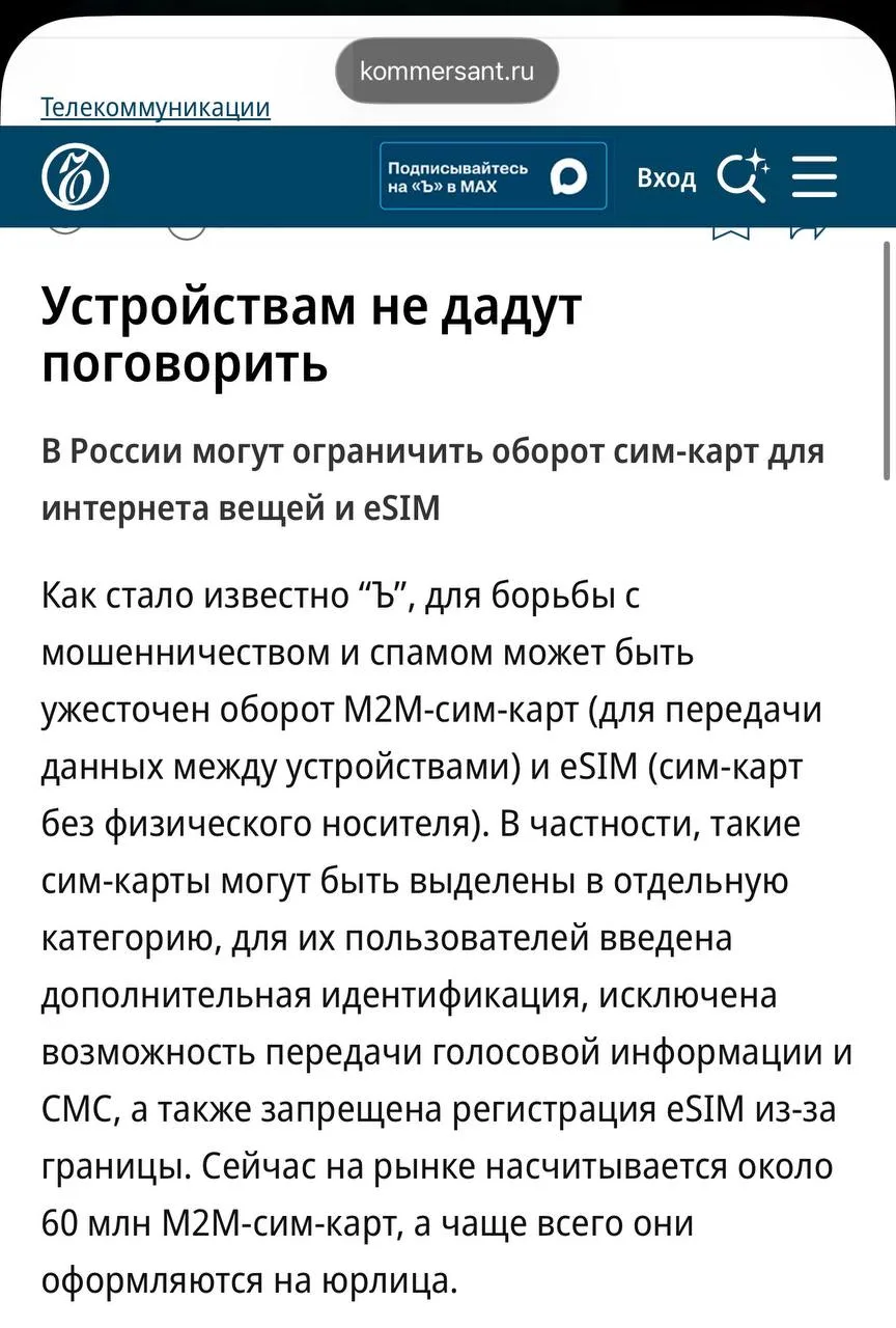 Иностранным сим-картам конец?) Все ради борьбы с мошенничеством))