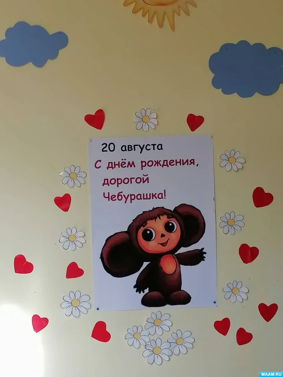 Каждый год 20 августа в России отмечается день рождения одного из самых трогательных ск...