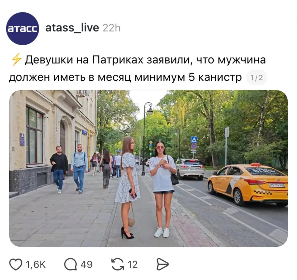 Изображение 1 к публикации «Сейчас в тренде»