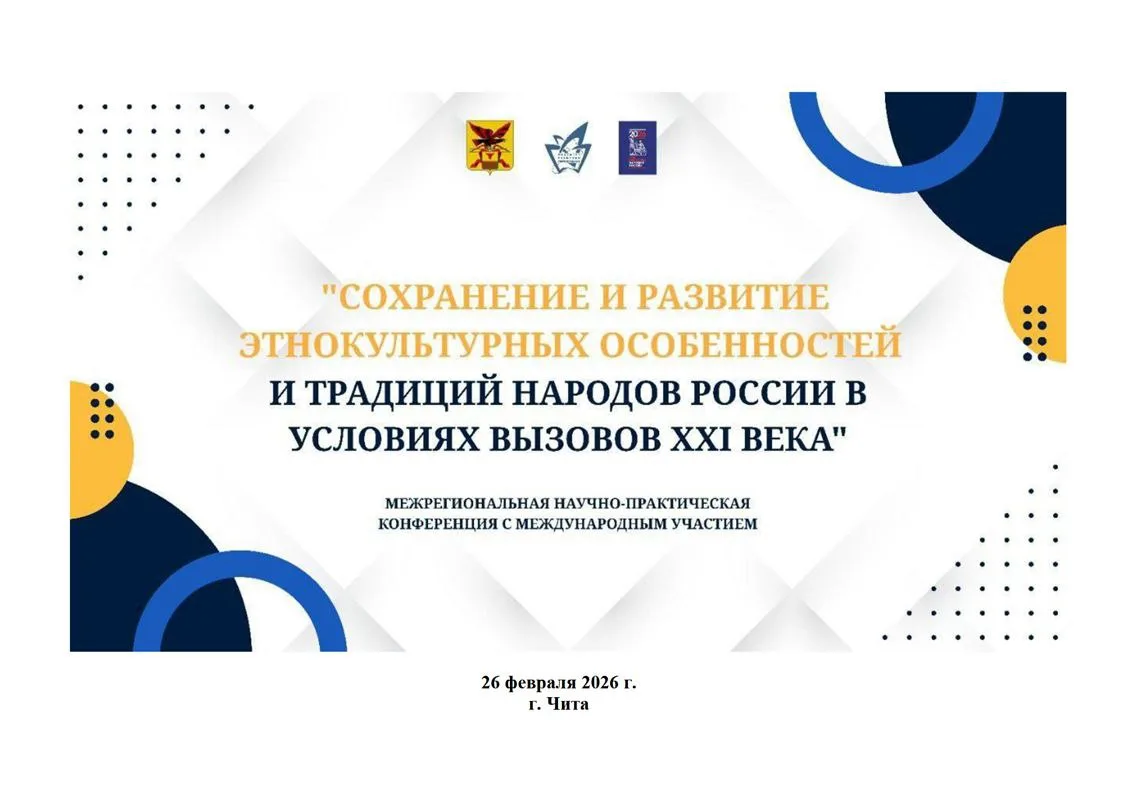 26 февраля 2026 года в рамках Года единства народов России и Международного дня родного языка в горо