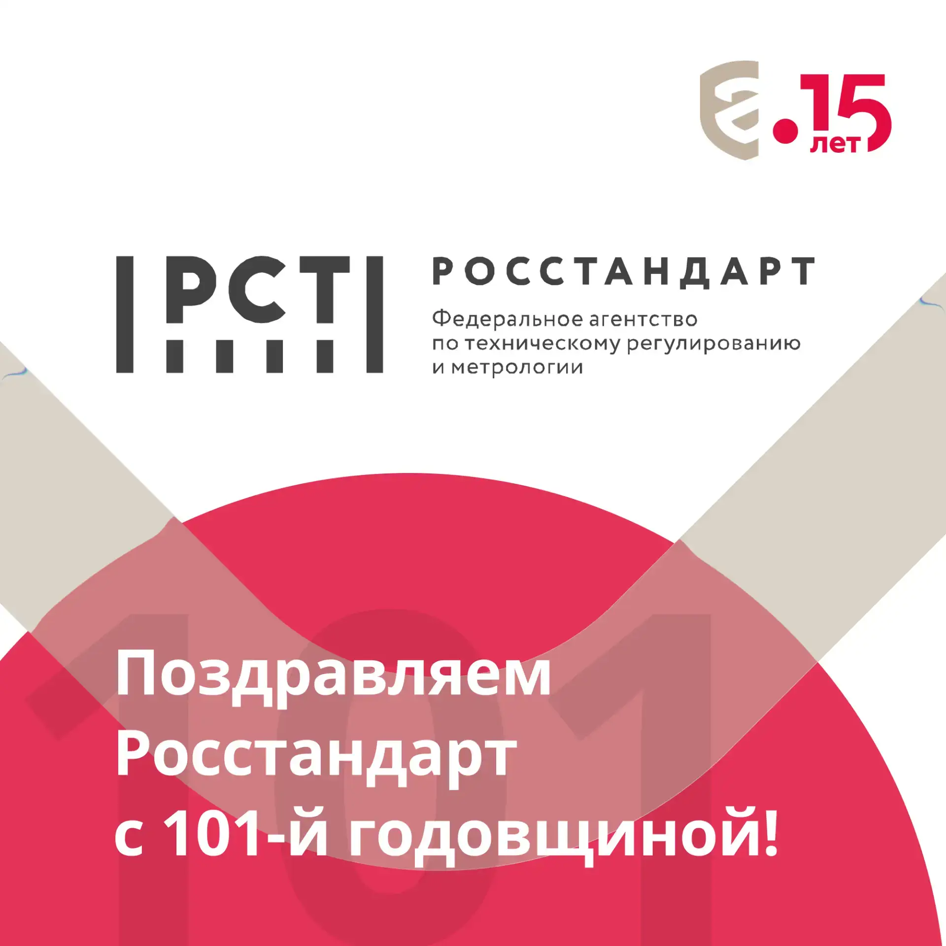 📏 ГОСТ — это результат достижения согласия, баланс между интересами государства, бизне...