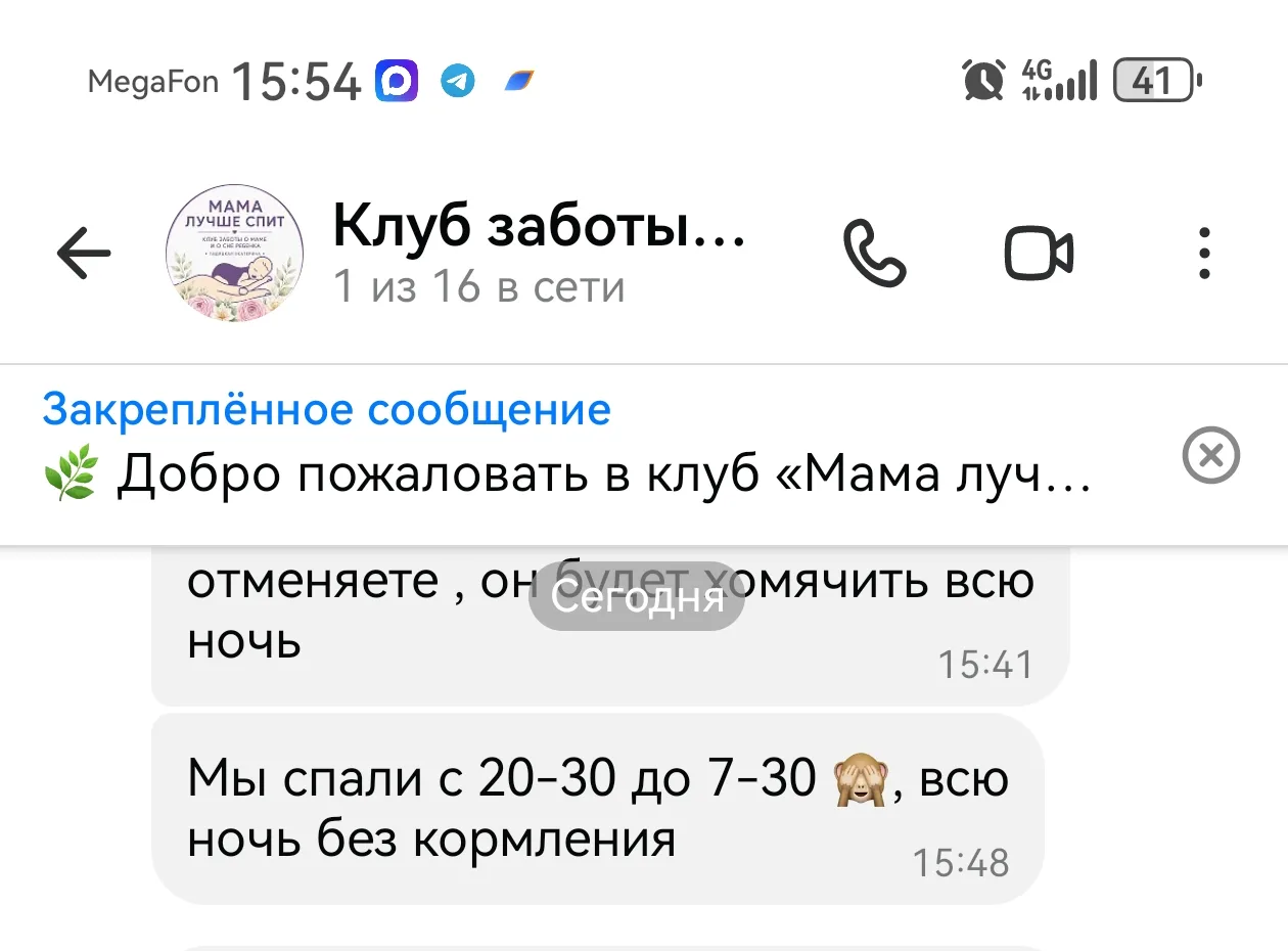 Ну и сегодня опять!!! да! Это не случайность! Это доверие мамы и действия по плану.
#katrinpro_son_о