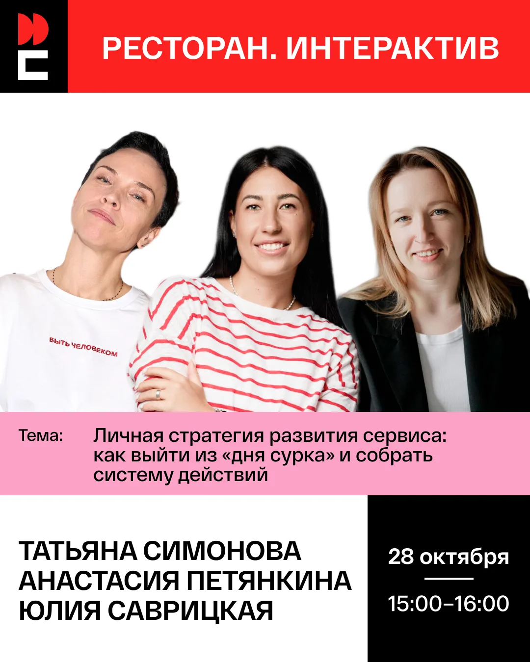 В деловой программе «ПИР Экспо» мы собрали вместе с экспертами темы, которые не терпят ...