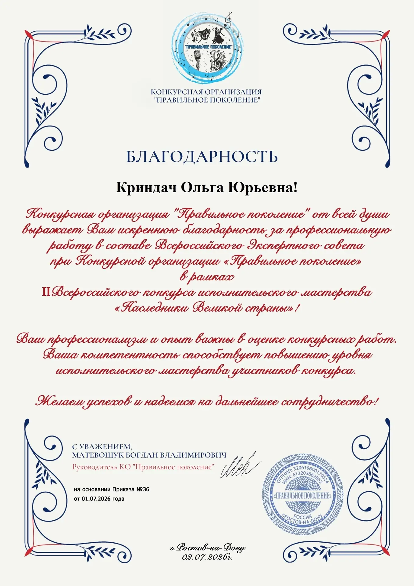 Медиа публикации