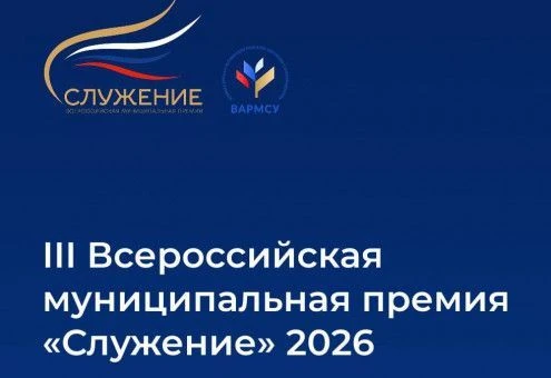 Премия «Служение»: россияне сделали свой выбор