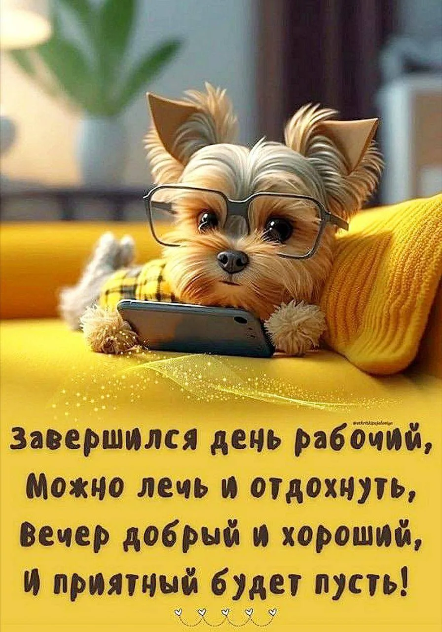 👉 Открытки на каждый день