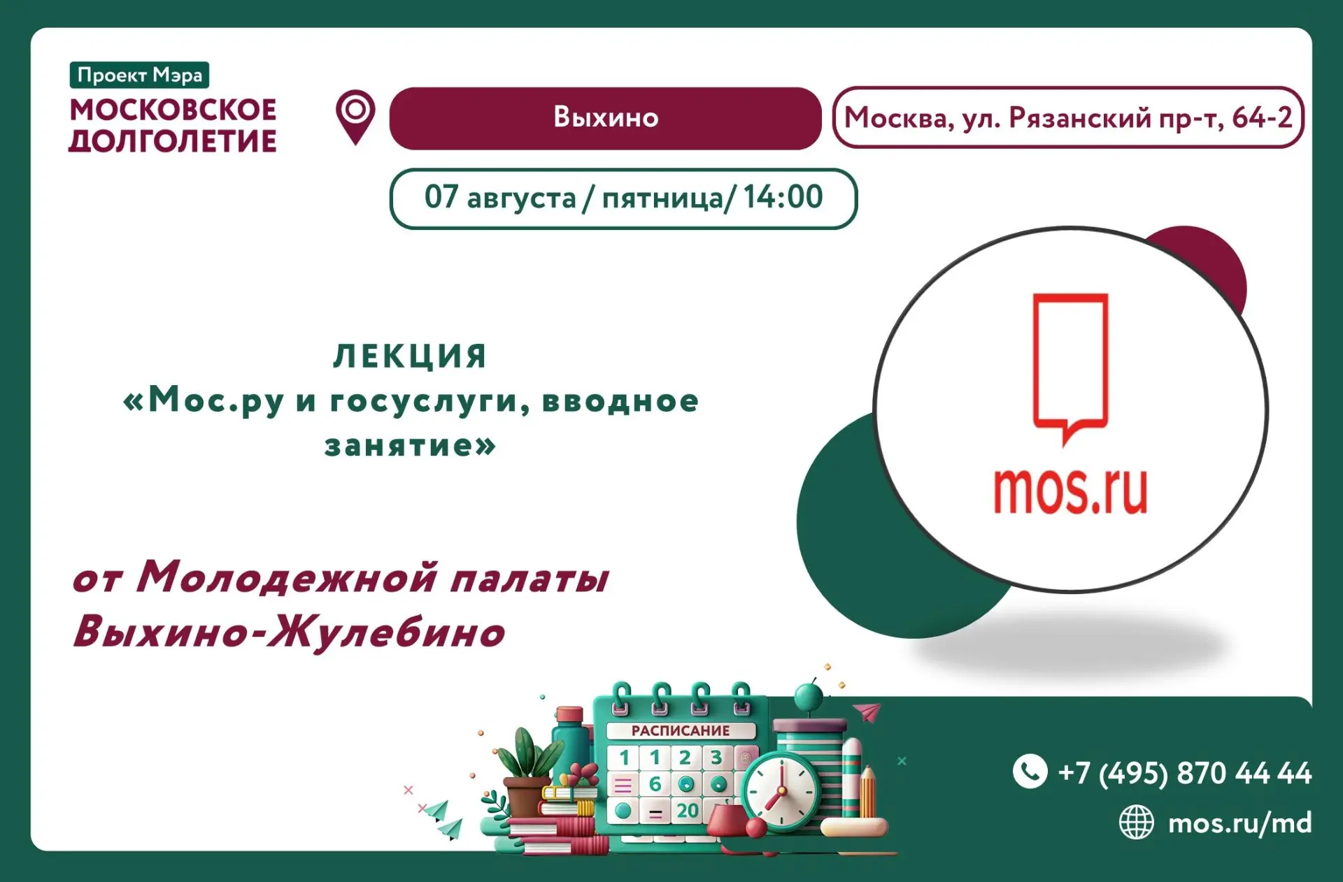 Медиа публикации