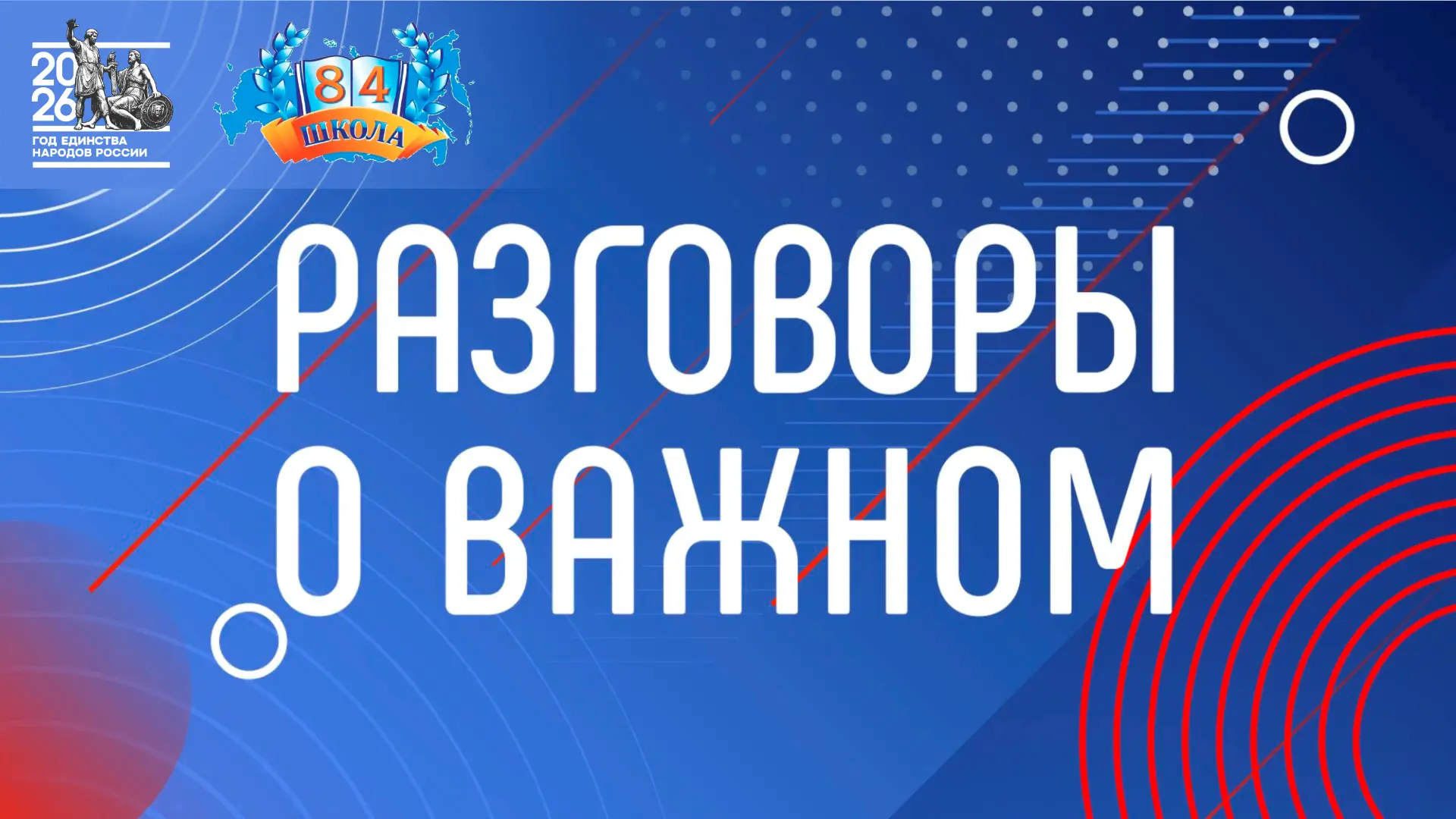 Сегодня, 14 сентября 2026 года, в нашей школе продолжается реализация регионального про...