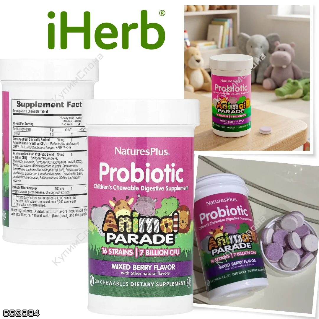 IHerb 🇺🇸