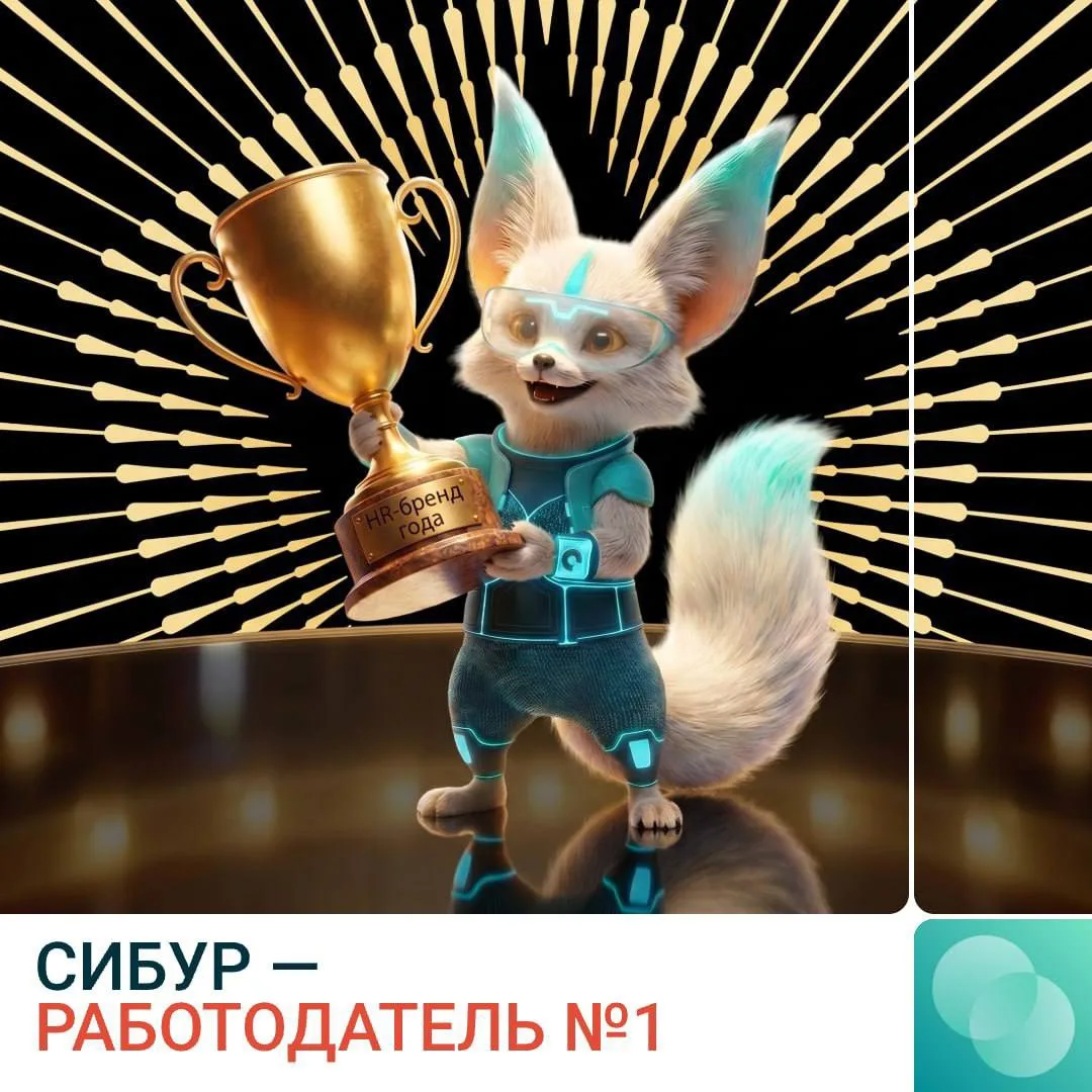 🏆  Мы снова победили на премии «HR-бренд года» от HeadHunter — главного события в сфер...