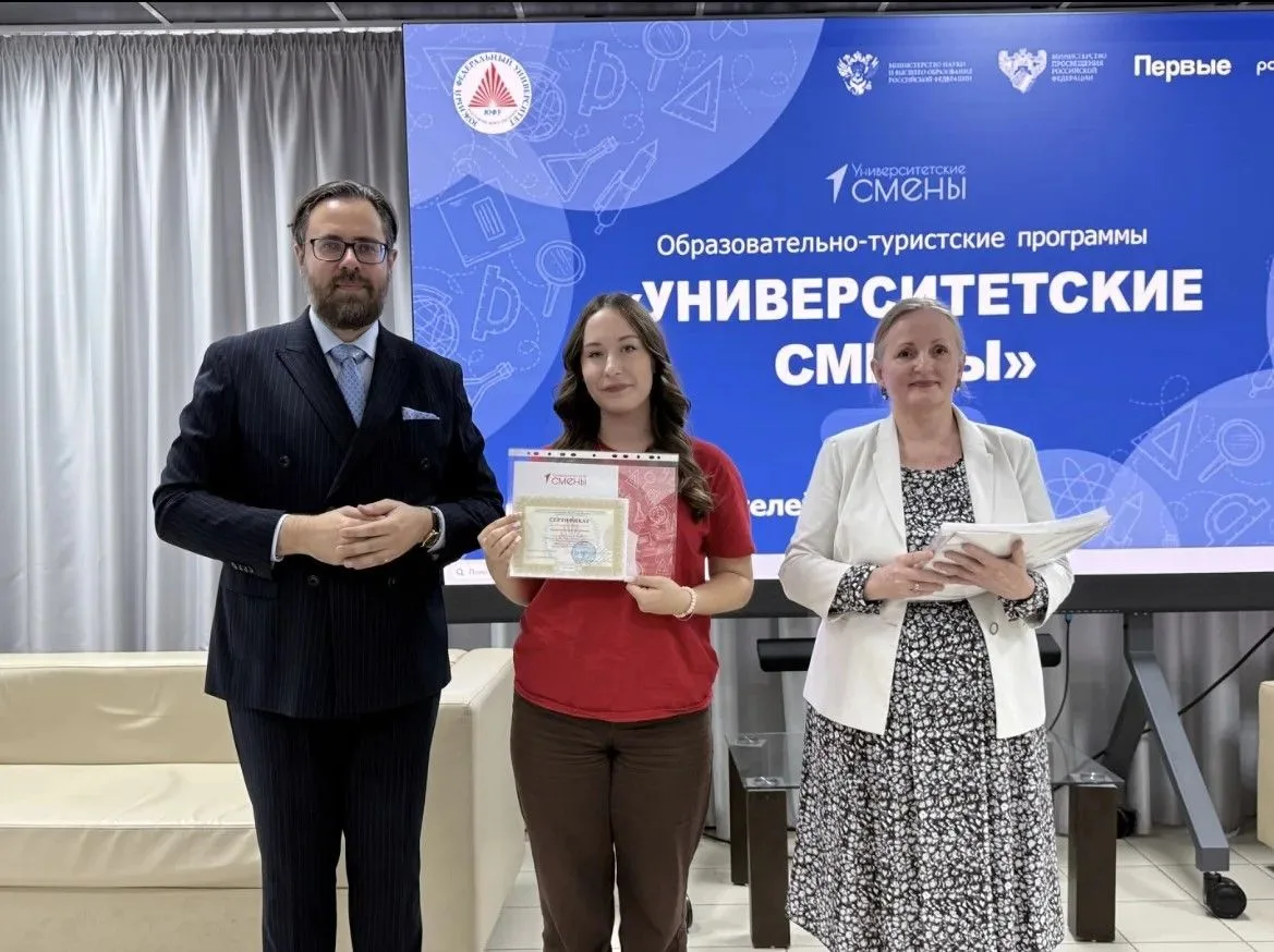 Студентка Волгодонского педагогического колледжа — участница 9‑й смены «Университетских...