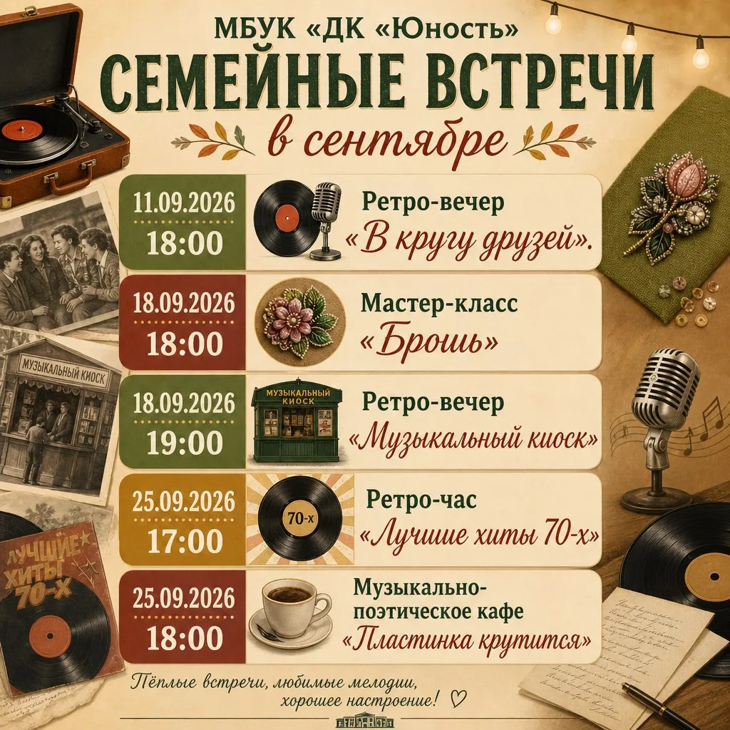 Ждем вас в нашем уютном Дворце культуры!