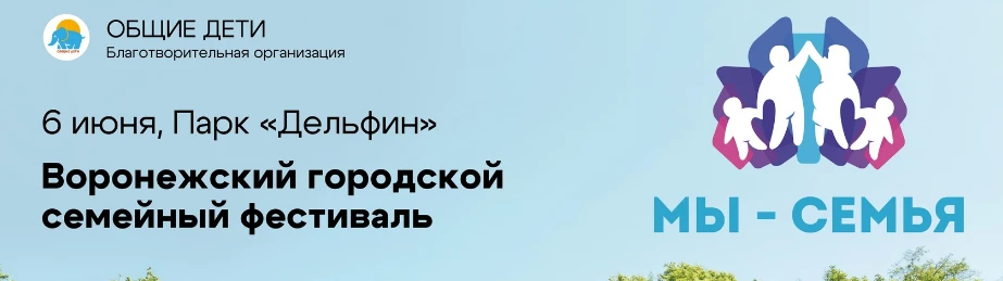 «Семья — это когда тебя любят просто так».
О чем говорят дети?
Недавно мы спросили у детей разного в