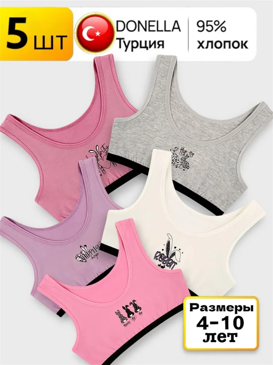 ⚡️ Топы детские набор 5 штук, Donella