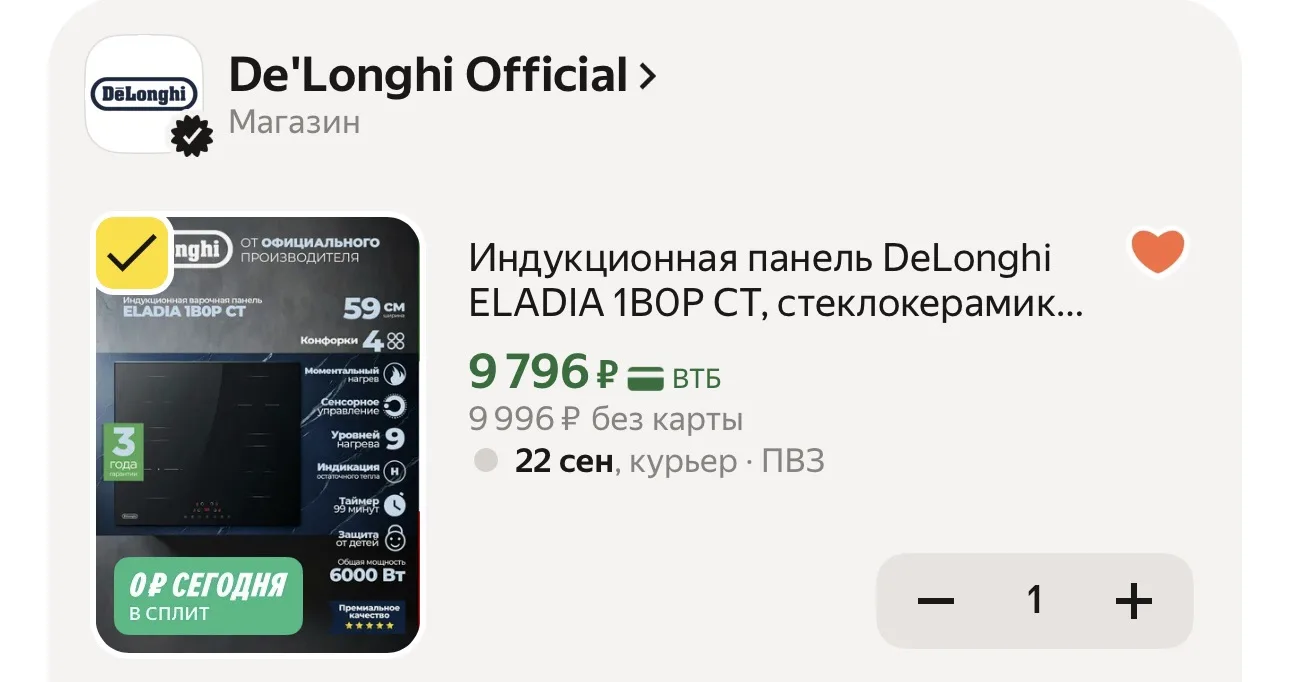 🔥 Индукция, которая решает всё! DeLonghi ELADIA 1B0P CT: 🖤 чёрная стеклокерамика, ⚡ 4...