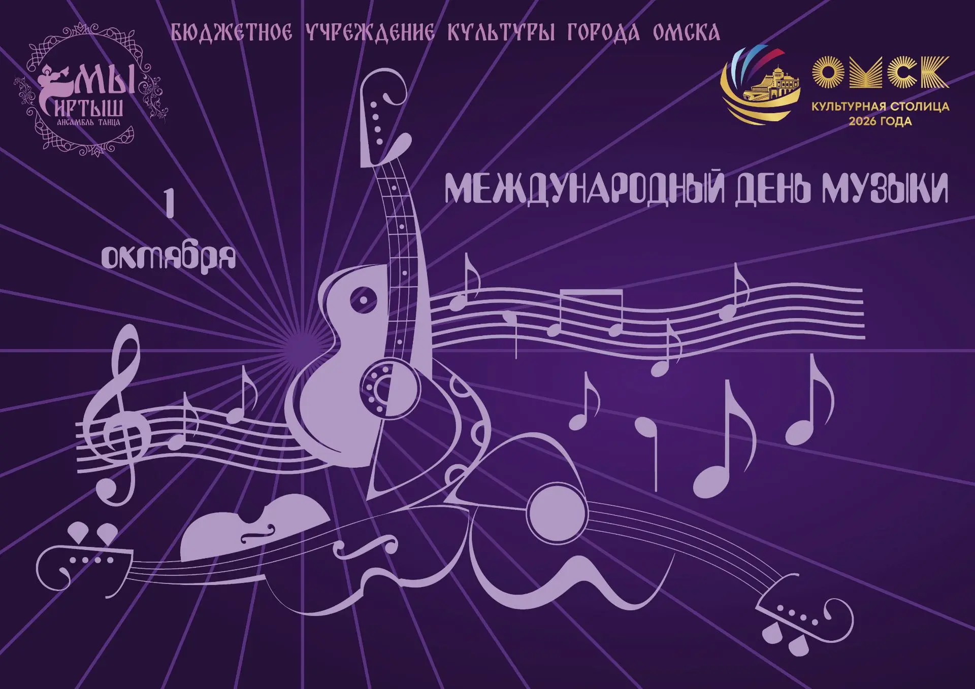 ✨С Днём музыки! Пусть ритм жизни будет счастливым, а её саундтрек — только из любимых х...