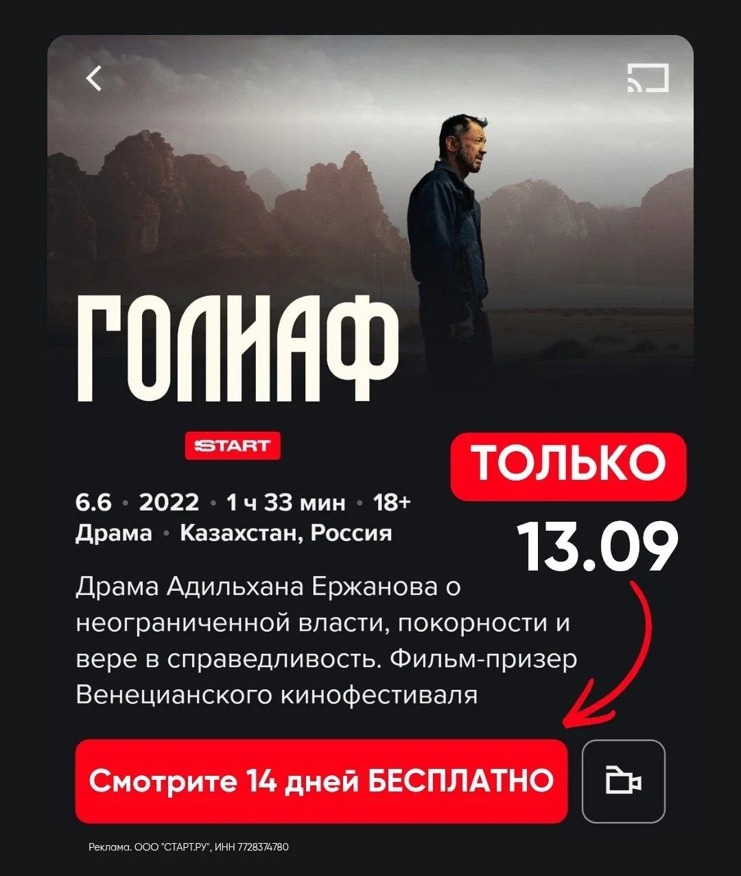 ‼️ ДЛЯ ВСЕХ 14 дней БЕСПЛАТНО ‼️