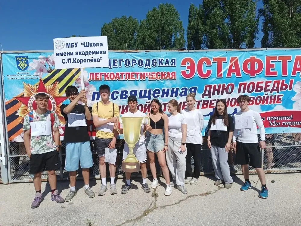 Сегодня учащиеся МБУ «Школа имени С.П. Королёва» приняли участие в общегородской 66-ой ...