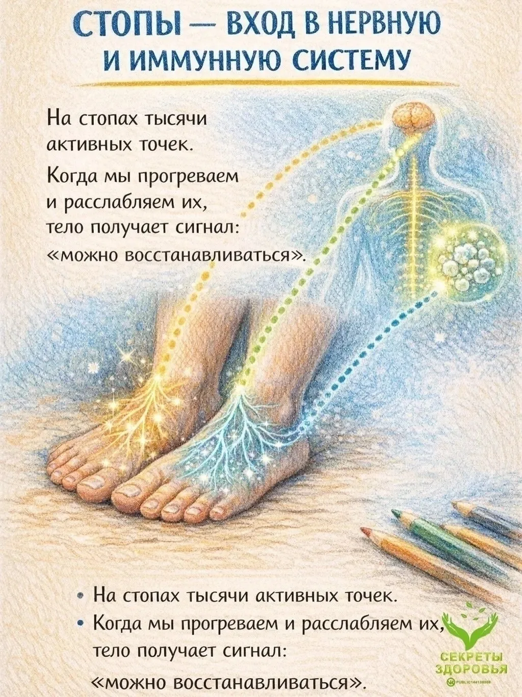 Ванночка для ног с солью.