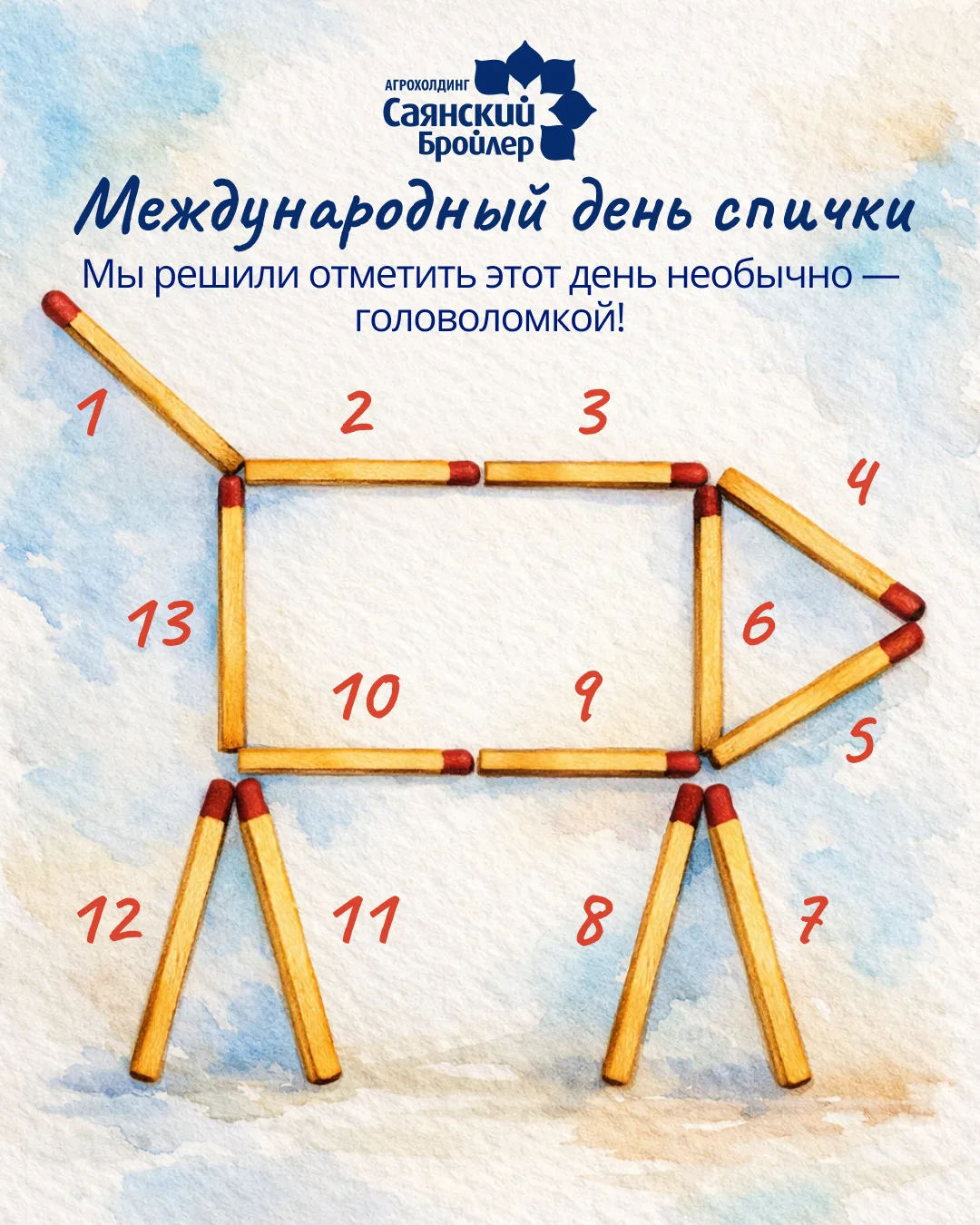 🔥2 марта — Международный день спички  Казалось бы, обычная спичка — маленькая, простая, но с большой